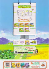 کتاب کار ریاضی ششم انتشارات خیلی سبز